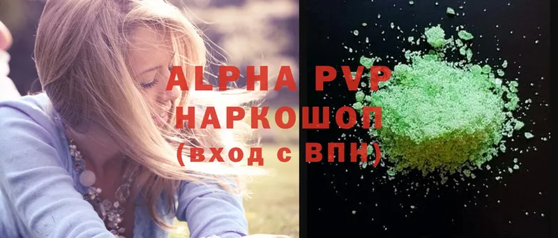 купить наркотики цена  Белая Холуница  Alpha PVP VHQ 