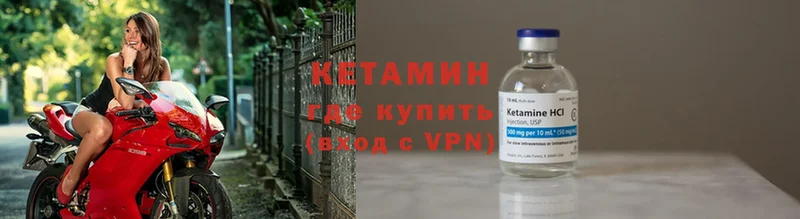 Кетамин ketamine  Белая Холуница 