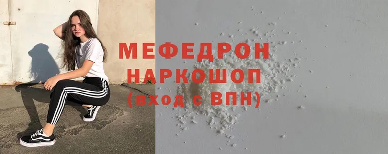 наркотики  Белая Холуница  Меф 4 MMC 